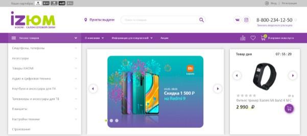 Разработка интернет магазина, базовое SEO для Yandex и Google