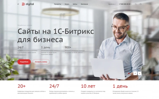 Аспро: Digital 2.0 в Тамбове