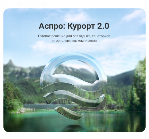 Аспро: Курорт 2.0 в Тамбове